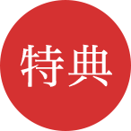 スマートフォンサイトはこちらをお読みください