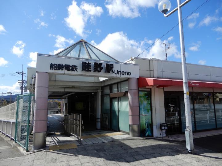 畦野駅