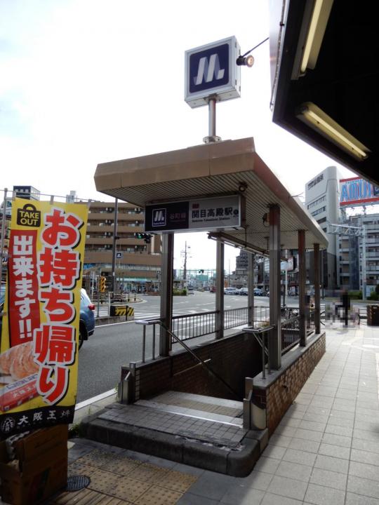 大阪メトロ谷町線「関目高殿」駅