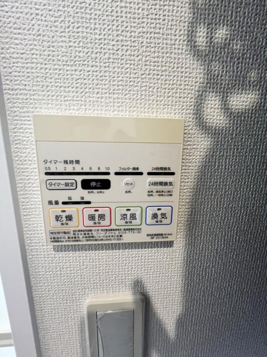 浴室電気式暖房乾燥機　コントローラー