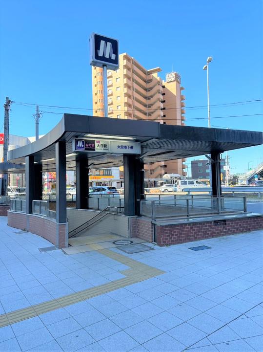 大阪メトロ谷町線「大日」駅