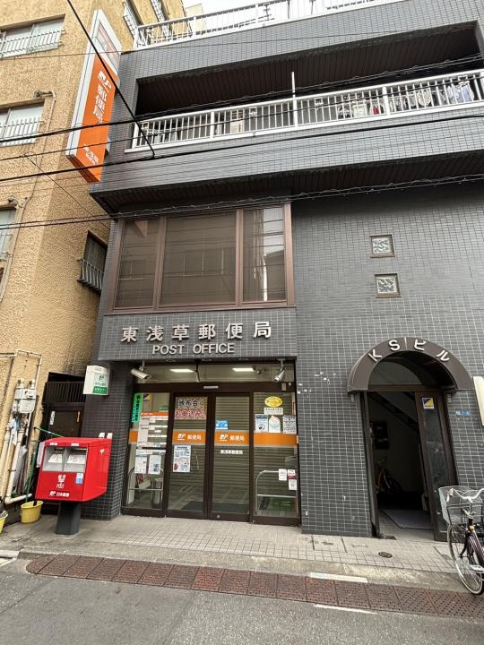 東浅草郵便局約60ｍ