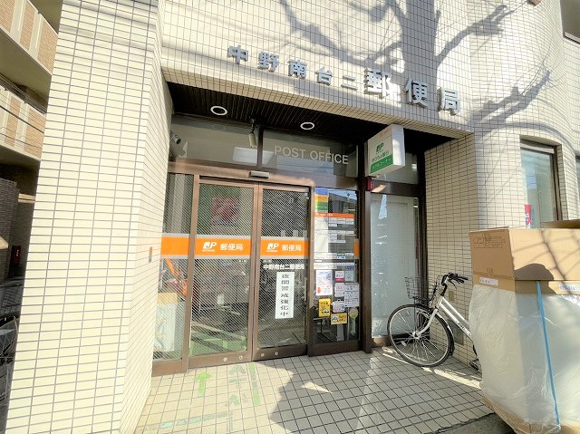 中野南台二郵便局