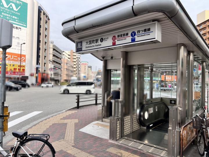大阪メトロ「大国町」駅まで徒歩約6分！