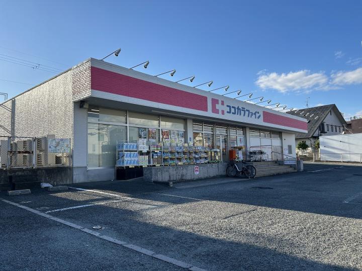 ココカラファイン清和台西店 約850m
