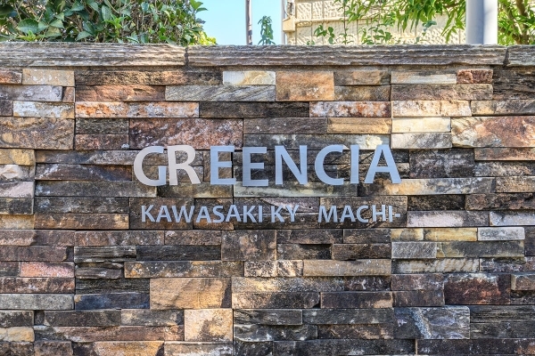 マンションプレート