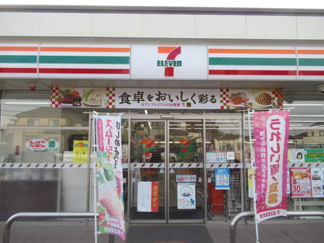 セブンイレブン川口差間店 約520m