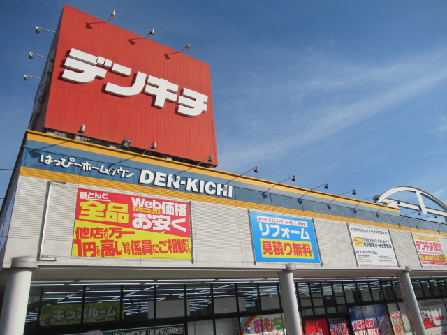 デンキチ川口差間店 約730m