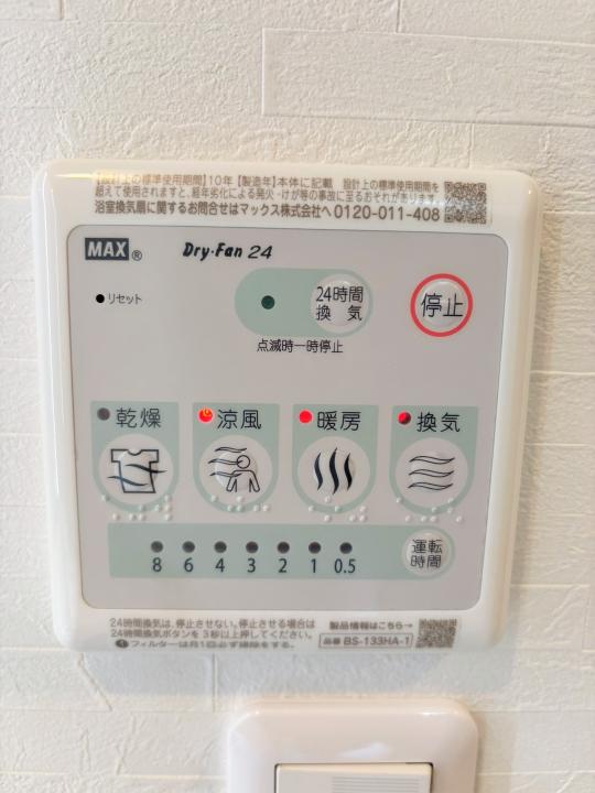 浴室乾燥暖房付