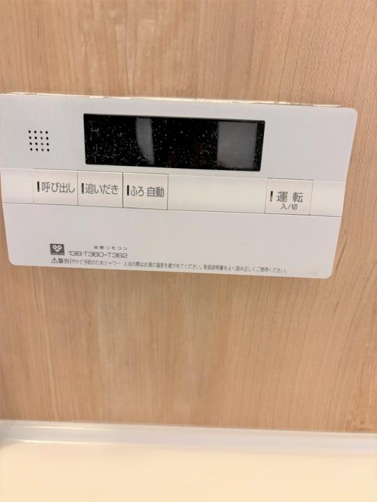 追い炊き機能あり