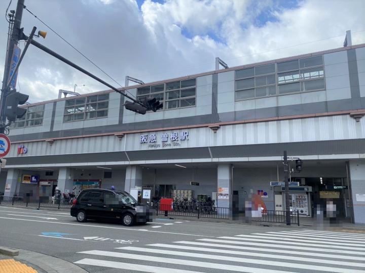 阪急「曽根」駅徒歩2分。駅内にスーパー・コンビニ・飲食店があります。