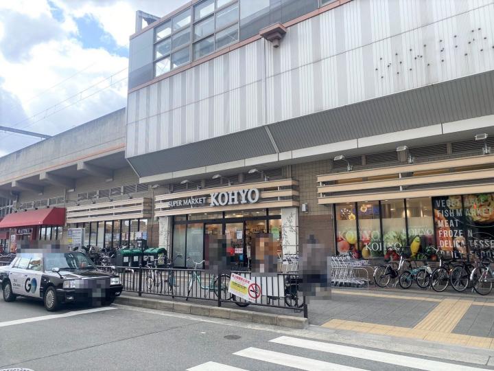 スーパーコーヨー。徒歩約4分です！