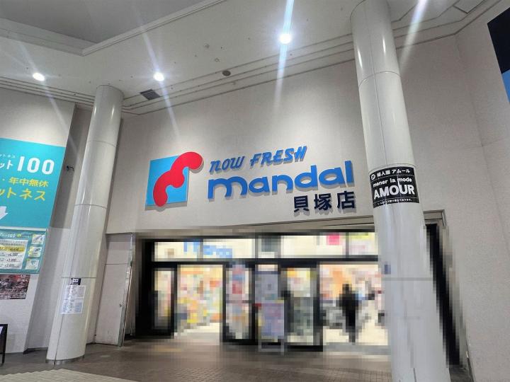 シェルピア（スーパーmandai貝塚店）約２３０ｍ