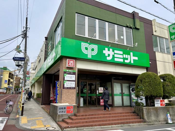 サミットストア久が原店