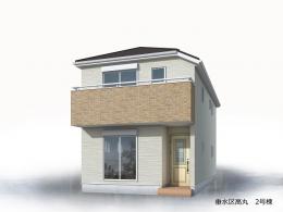 高丸５丁目新築戸建　②号地の外観