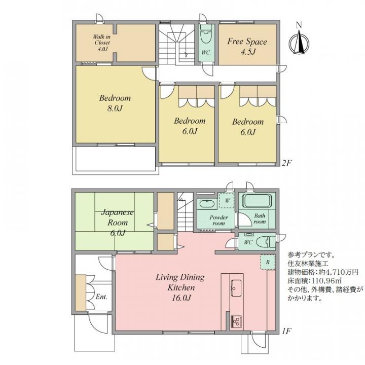 住友林業施工例 建物価格:約4710万円 床面積:110.96平米