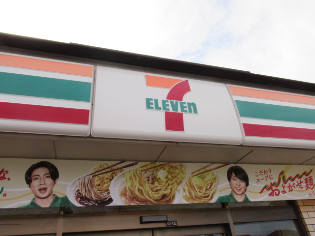 セブンイレブン