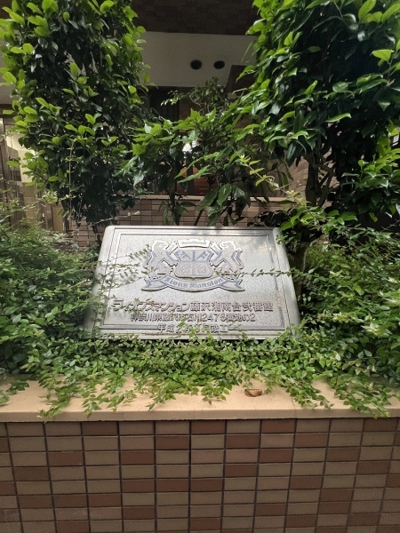 株式会社大京分譲のライオンズシリーズ