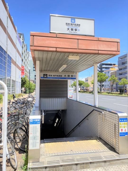 神戸高速鉄道東西線「大開」駅