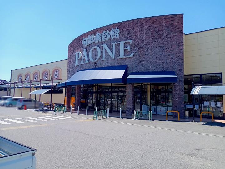 ＰＡＯＮＥ旬鮮食彩館徒歩１１分