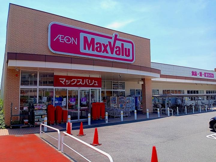 マックスバリュ徒歩９分