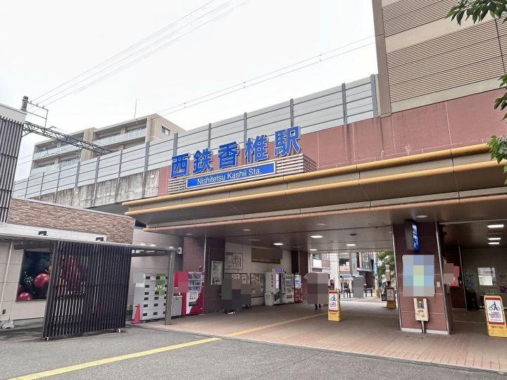 西鉄香椎駅