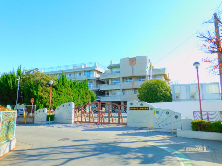 さいたま市立上木崎小学校 311m 徒歩4分