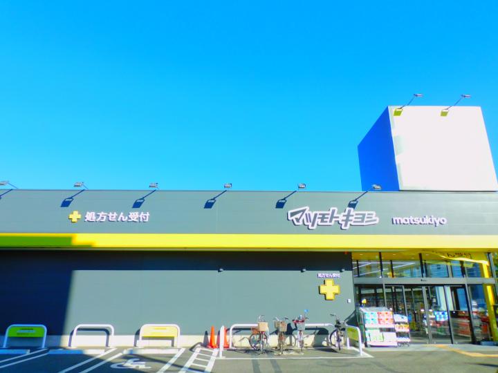 マツモトキヨシ浦和上木崎店 239m 徒歩3分