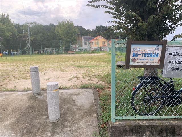 東山一丁目児童遊園