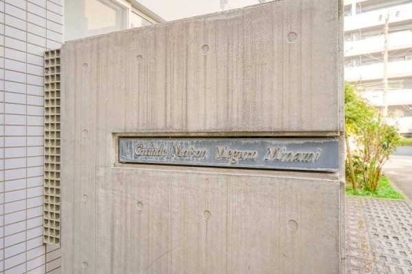 マンション表札