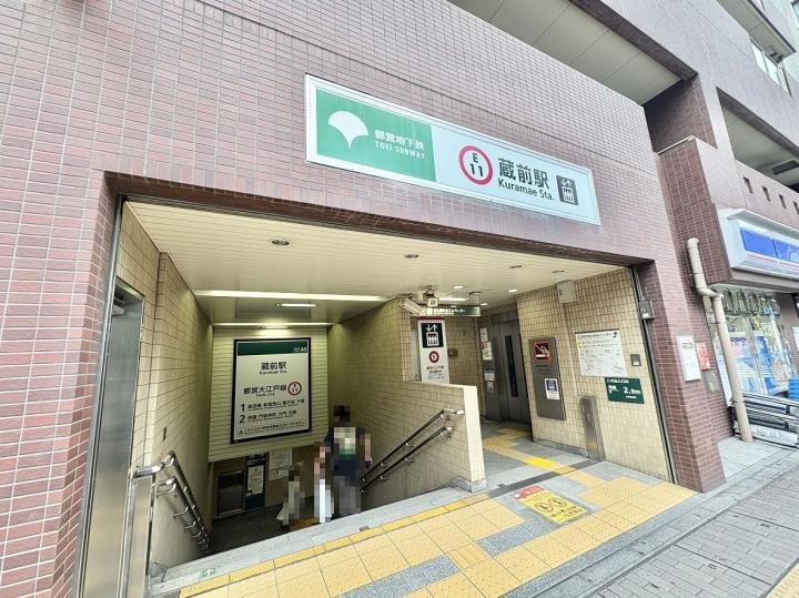 大江戸線「蔵前」駅 徒歩6分