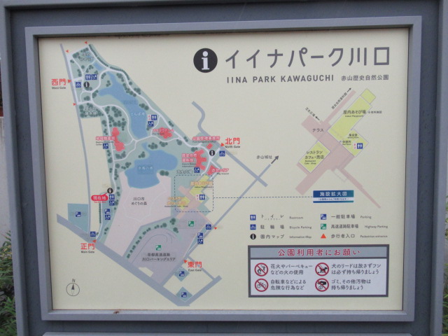 イイナパーク川口１