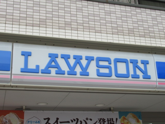 ローソン
