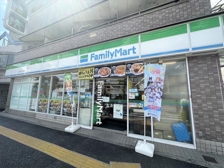 ファミリマート上中里3丁目店【約380m】