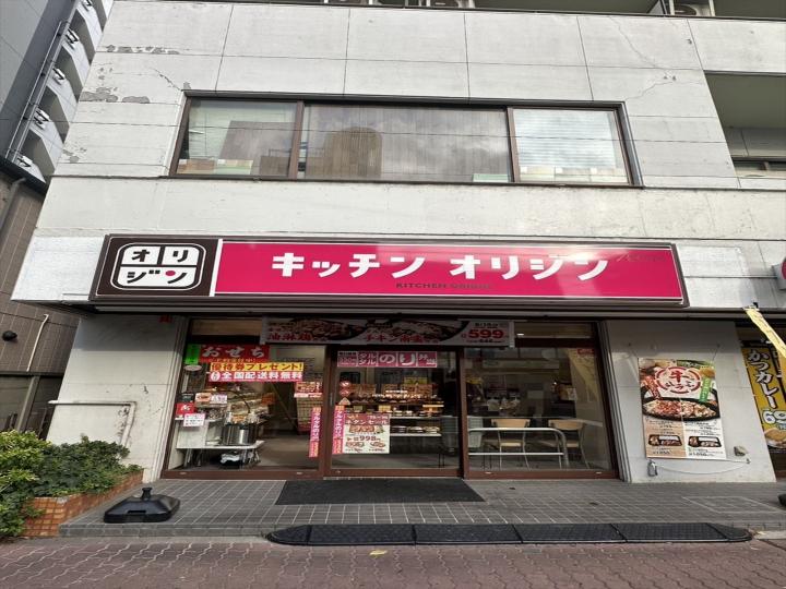 キッチンオリジン東府中駅前店