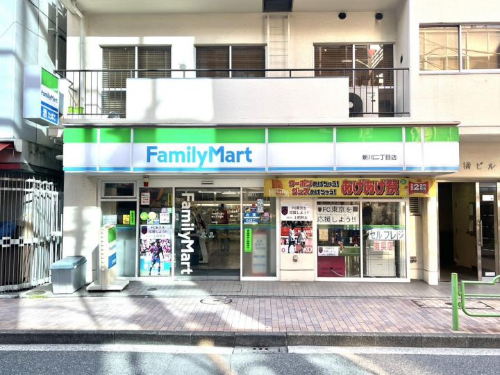 ファミリーマート新川二丁目店…約155m