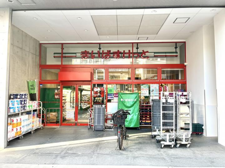 まいばすけっと新川2丁目店…約235m