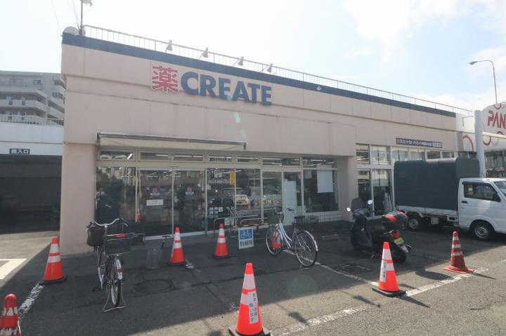 クリエイトSD町田小川店まで約260m(徒歩約4分)