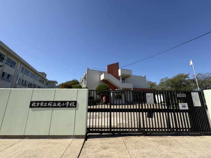 桜丘北小学校