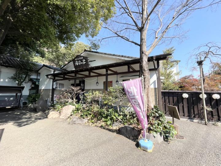 エリアおすすめスポット:湯守の里(銭湯)