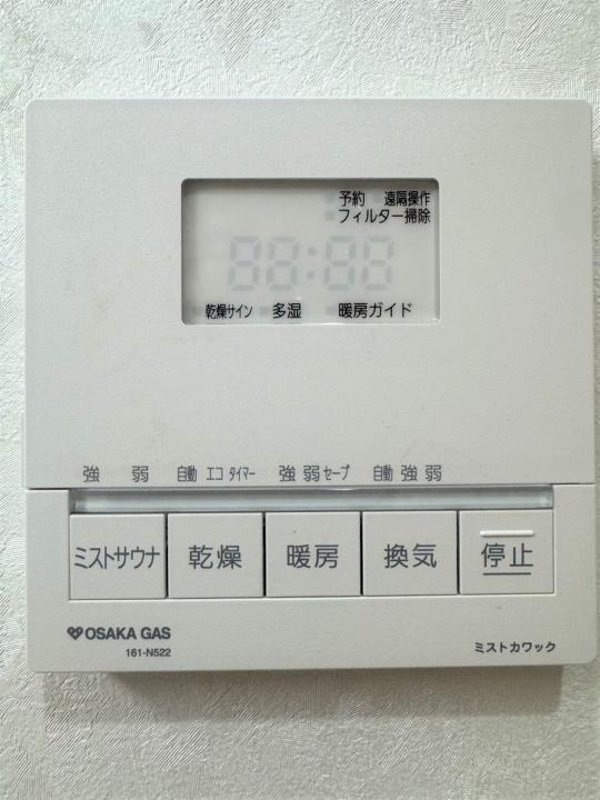 ■ミストサウナ付浴室暖房乾燥 雨の日の洗濯物に便利