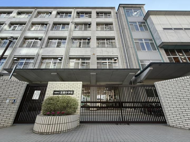 北稜中学校（徒歩約６分）