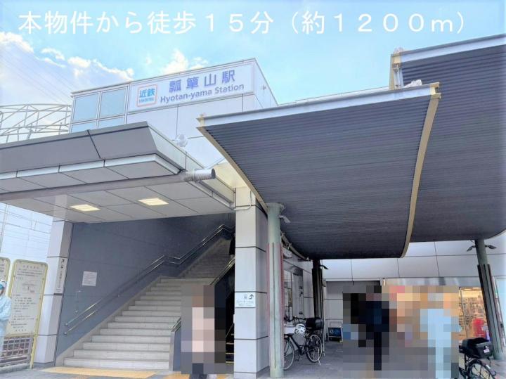 近鉄奈良線「瓢箪山」駅　徒歩約１５分