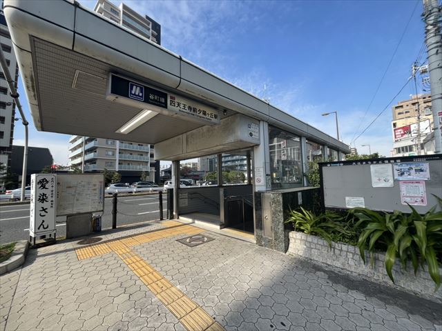 谷町線「四天王寺湯夕陽丘前駅」