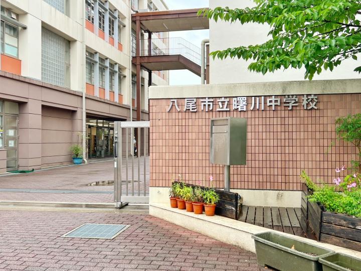 曙川中学校徒歩約2分!