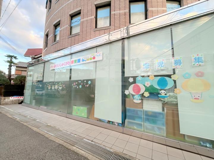 みらいしゅくがわ保育園