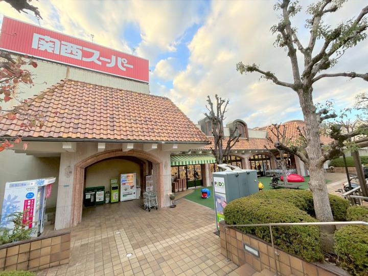 関西スーパー苦楽園店