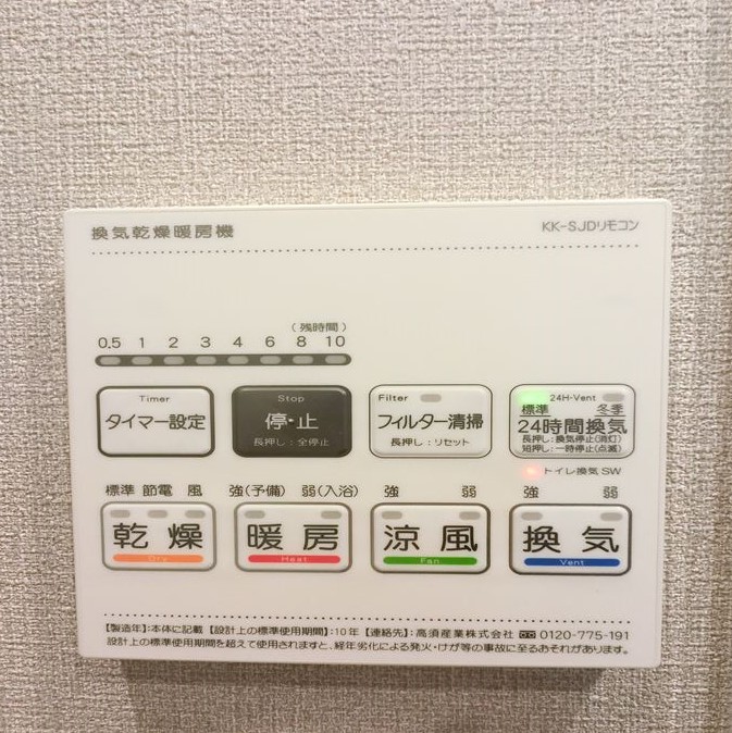 換気乾燥暖房機（浴室）