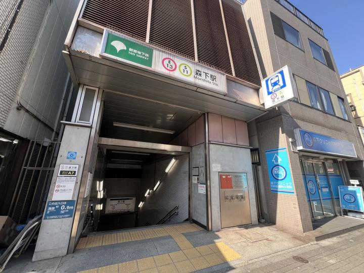 森下駅徒歩約6分