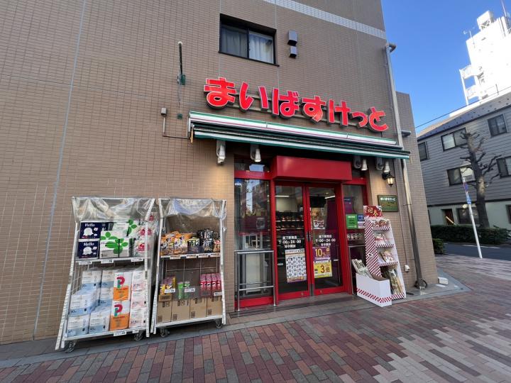 まいばすけっと森下駅南店徒歩約5分
